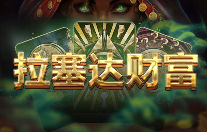 解勤荷